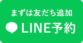 LINE予約